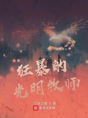 全职法师第1577章