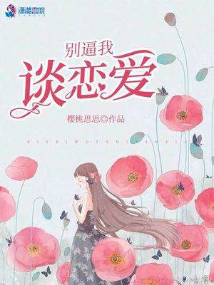 羊入虎口漫画中的劳